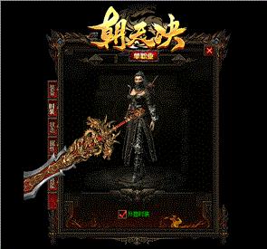 天心科技天龙八部私服